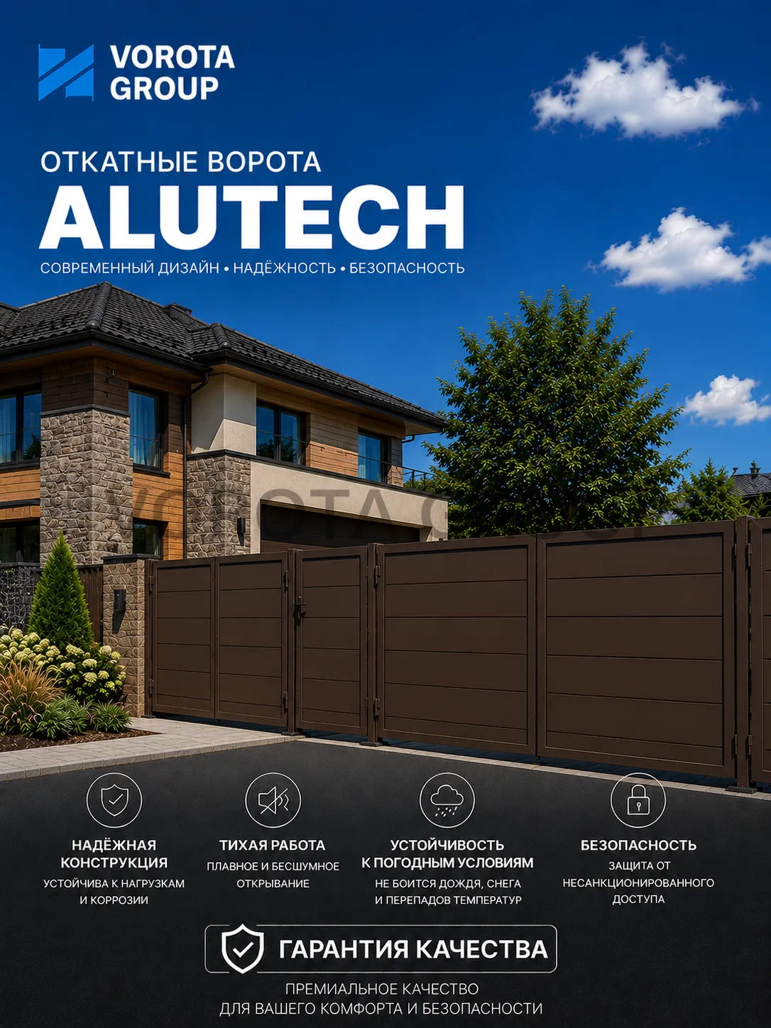 Откатные ворота Alutech Prestige (выс. х  шир.) 2085*2125