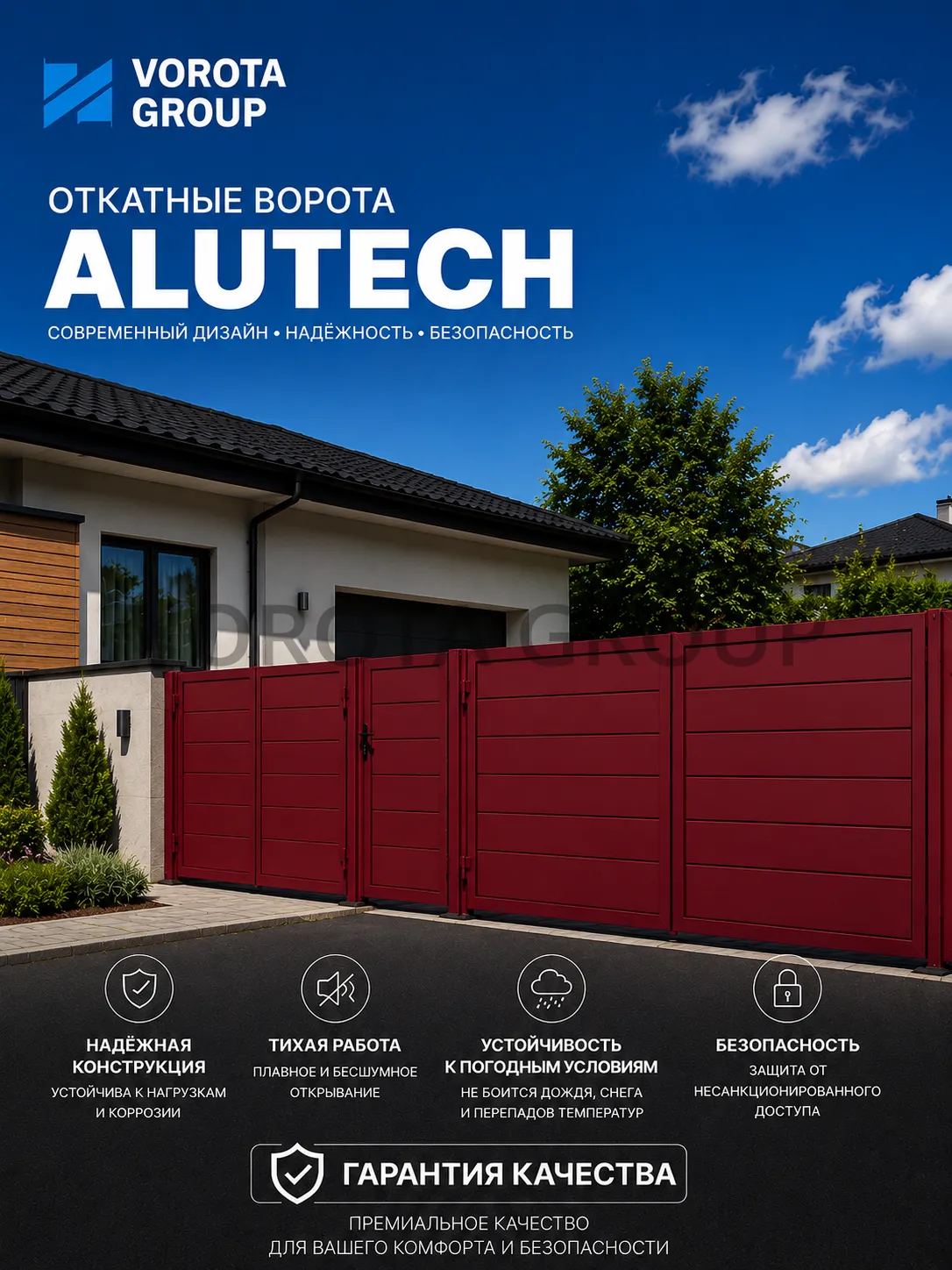 Откатные ворота Alutech Prestige (выс. х  шир.) 2085*2500